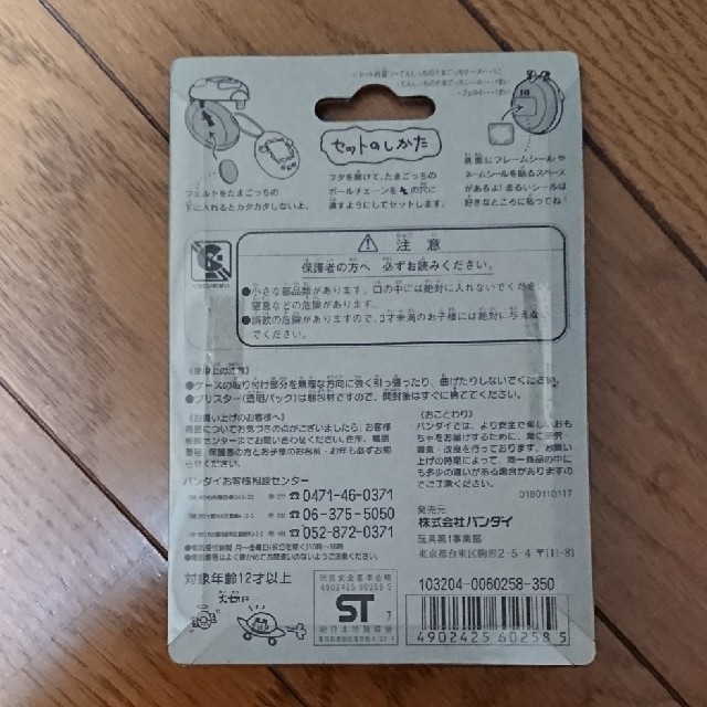 BANDAI - 新品☆てんしっちのたまごっちケースの通販 by うーと BANDAI - 新品☆てんしっちのたまごっちケースの通販 by うーと
