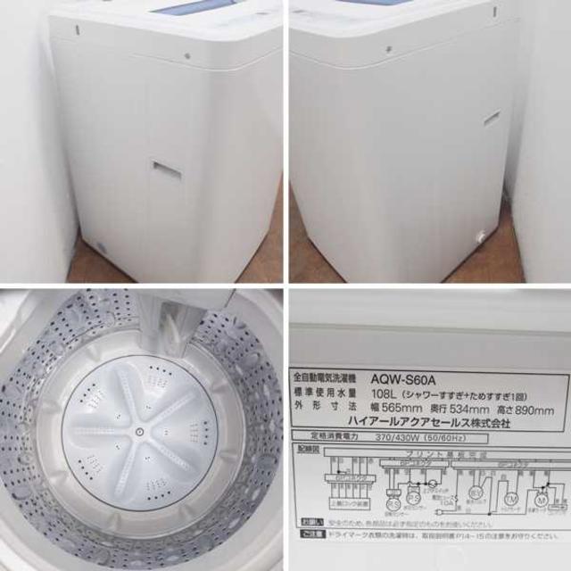 おしゃれフラットタイプ 6.0kg 洗濯機 ステンレス槽 CS37の通販 by 3