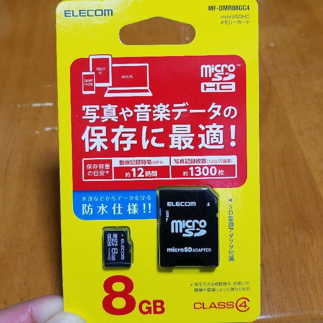 ELECOM(エレコム)の【4/5】★新品★クラス４★エレコム microSDHCメモリカード 8GB スマホ/家電/カメラのスマートフォン/携帯電話(その他)の商品写真