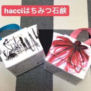 ハッチ(HACCI)の新品 未使用 hacci はちみつ石鹸(洗顔料)