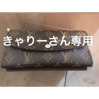 ルイヴィトン(LOUIS VUITTON)のルイヴィトン ポルトフォイユエミリー 長財布 女性用(財布)