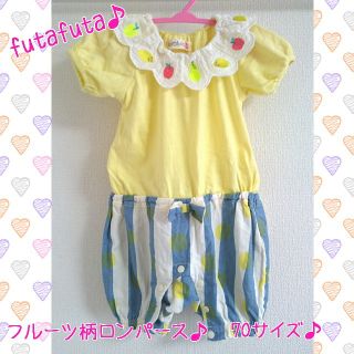 フタフタ(futafuta)のfutafuta♪フルーツ&ストライプ柄ロンパース♪70サイズ♪半袖♪フタフタ(ロンパース)