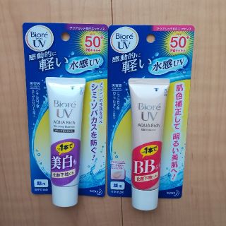 ビオレ(Biore)のBioreUV2点セット【新品未開封】アクアリッチ 美白／BBエッセンス(日焼け止め/サンオイル)