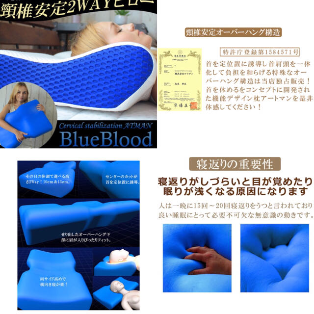 美品 Blueblood 安眠 頸椎痛軽減枕  インテリア/住まい/日用品の寝具(枕)の商品写真