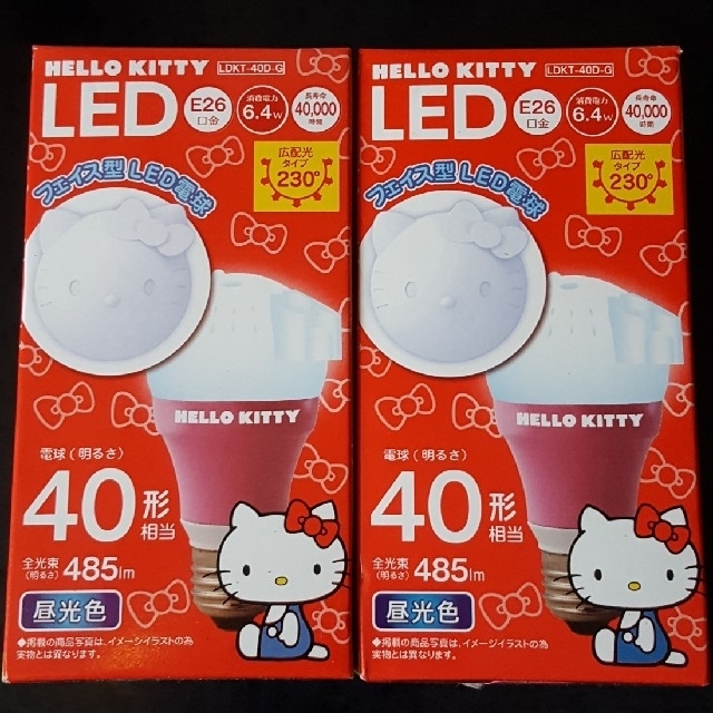 サンリオ(サンリオ)のハローキティLED電球　2個セット インテリア/住まい/日用品のライト/照明/LED(蛍光灯/電球)の商品写真