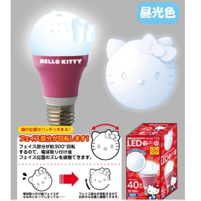 サンリオ(サンリオ)のハローキティLED電球　2個セット インテリア/住まい/日用品のライト/照明/LED(蛍光灯/電球)の商品写真