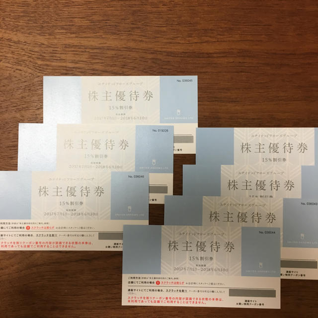 Chrome Hearts(クロムハーツ)のクロムハーツ フェリージ アローズ 優待券 4枚 チケットの優待券/割引券(ショッピング)の商品写真