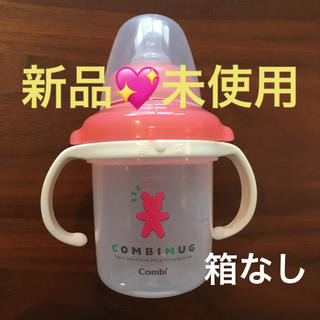 コンビ(combi)の新品 未使用 コンビ マグ ピンク combi 乳首 練習用 ステップ１(マグカップ)