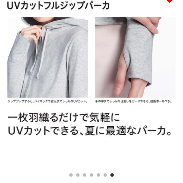 UNIQLO(ユニクロ)のユニクロ UVカットフルジップパーカー 美品 レディースのトップス(パーカー)の商品写真