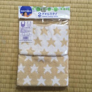 minさま専用〈新品未使用〉星柄スタイ(ベビースタイ/よだれかけ)