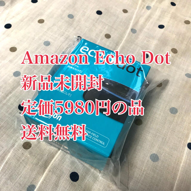 Amazon Echo Dot 新品未開封 スマホ/家電/カメラのオーディオ機器(スピーカー)の商品写真