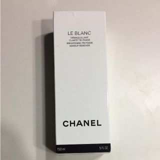 シャネル(CHANEL)のCHANEL ルブラン メイクアップリムーバー(クレンジング/メイク落とし)