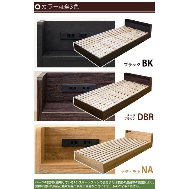 【新品/送料無料】 Alta コンセント付き ローベッド BK/DBR/NA インテリア/住まい/日用品のベッド/マットレス(シングルベッド)の商品写真