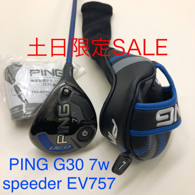 PING(ピン)のピンPING G30 7W speeder EVOLUTION757 flexS スポーツ/アウトドアのゴルフ(クラブ)の商品写真