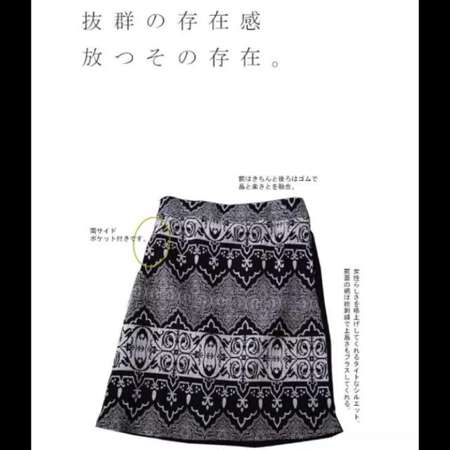 antiqua(アンティカ)のantiqua  ダマスク風 柄スカート レディースのスカート(ひざ丈スカート)の商品写真