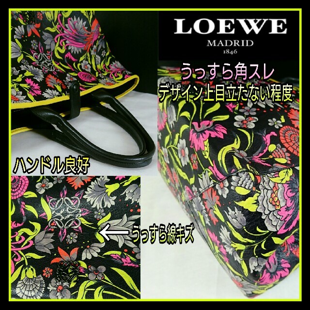 LOEWE(ロエベ)の希少LOEWE限定品💗2パターンフォルム レザートートバッグ💗 レディースのバッグ(トートバッグ)の商品写真