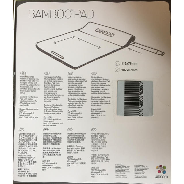 Wacom(ワコム)のbamboo pad wacom green スマホ/家電/カメラのPC/タブレット(PC周辺機器)の商品写真