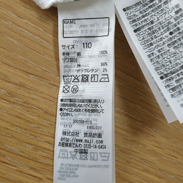 MUJI (無印良品)(ムジルシリョウヒン)の【商談中】無印良品 オーガニックコットンプリントTシャツ レッサーパンダ キッズ/ベビー/マタニティのキッズ服男の子用(90cm~)(Tシャツ/カットソー)の商品写真