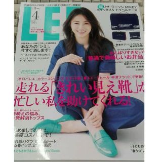 シュウエイシャ(集英社)のLEE 2018年4月号(ファッション)