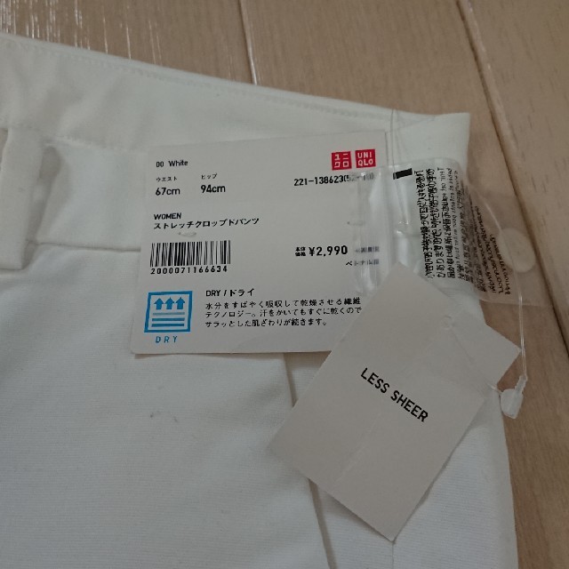 UNIQLO(ユニクロ)の新品！タグ付き！ユニクロ ストレッチクロップドパンツ レディースのパンツ(クロップドパンツ)の商品写真