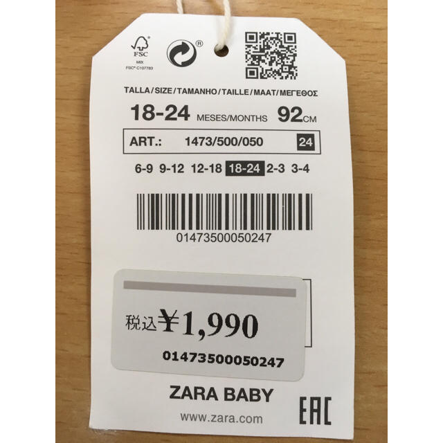 ZARA(ザラ)の売り切り値下げ！未使用！ザラベビー ニット キッズ/ベビー/マタニティのキッズ服女の子用(90cm~)(ニット)の商品写真