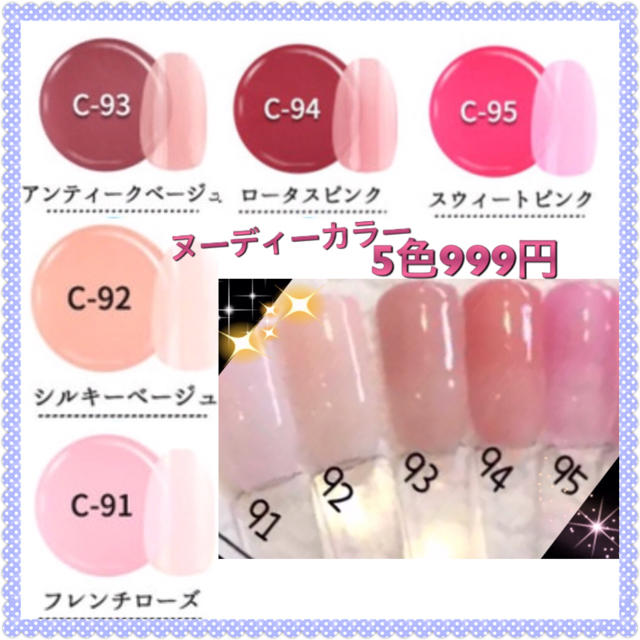 透け感 ヌーディ カラージェル 春色5色の通販 By カラージェル1色から販売中 ラクマ 透け感 ヌーディ カラージェル 春色5色の通販 By カラージェル1色から販売中 ラクマ
