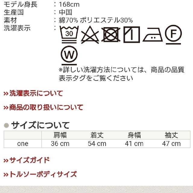 ドアーズ  今季トタンテレコカットソー レディースのトップス(カットソー(長袖/七分))の商品写真