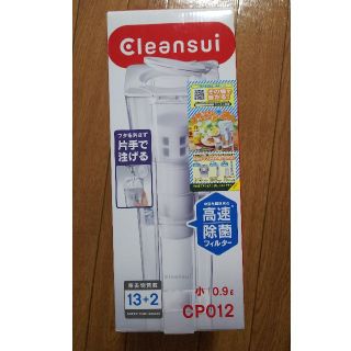 ミツビシ(三菱)のクリンスイ CPO012新品、未使用品(浄水機)