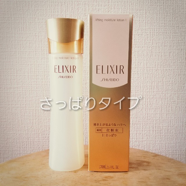 ELIXIR(エリクシール)の♡ハリツヤ化粧水♡ コスメ/美容のスキンケア/基礎化粧品(化粧水/ローション)の商品写真