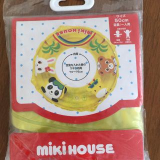 ミキハウス(mikihouse)のあじさい様専用☆新品未開封☆ミキハウス浮き輪(その他)