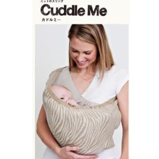 エルゴベビー(Ergobaby)の✨👶 cuddle me スリング🤱✨カドルミー(スリング)