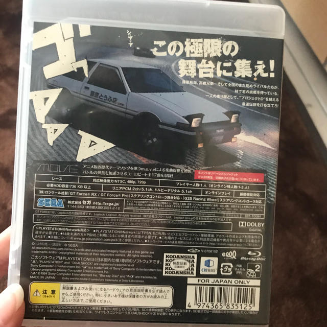 イニシャルD 頭文字D エンタメ/ホビーのゲームソフト/ゲーム機本体(家庭用ゲームソフト)の商品写真