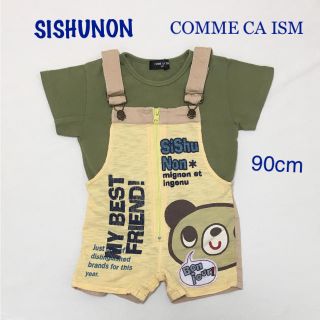 シシュノン(SiShuNon)の春夏 シシュノン  コムサイズム 男の子 セット 90cm(パンツ/スパッツ)