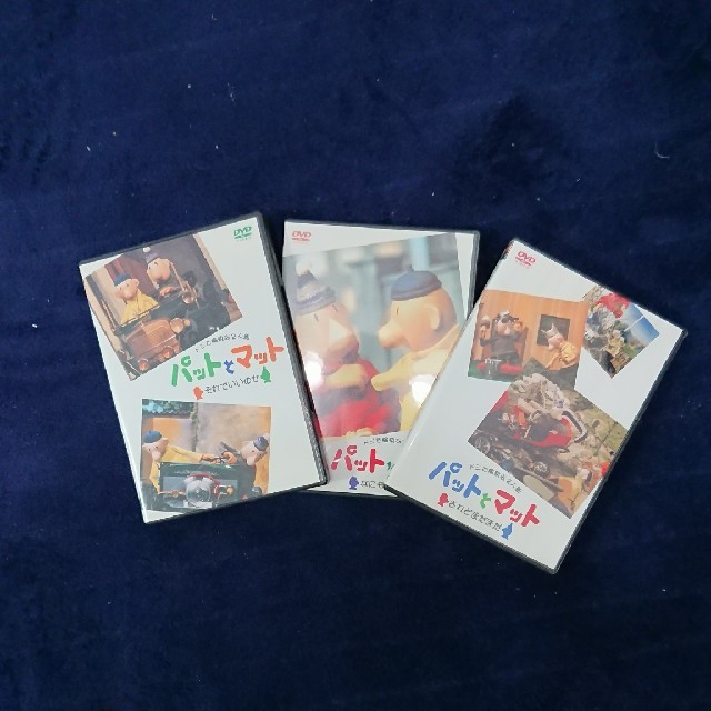 パットとマットDVD3本セット エンタメ/ホビーのDVD/ブルーレイ(アニメ)の商品写真