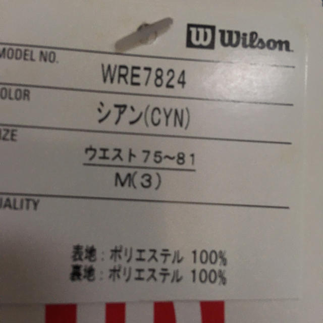 wilson(ウィルソン)のキロちゃん様専用 メンズパンツ メンズのパンツ(その他)の商品写真