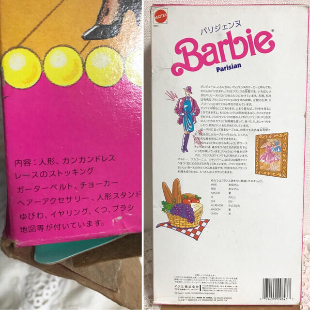 Barbie(バービー)のヴィンテージ！パリジェンヌバービー！バービーの世界旅行、未使用 キッズ/ベビー/マタニティのおもちゃ(ぬいぐるみ/人形)の商品写真