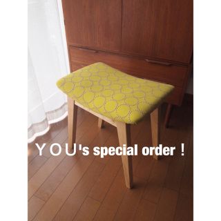 ＹＯＵさん専用 ミナペルホネン タンバリン ハンドメイド スツール チェア 生地(スツール)