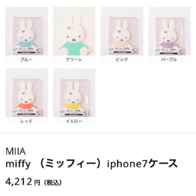MIIA(ミーア)のMIIA iPhoneケース スマホ/家電/カメラのスマホアクセサリー(モバイルケース/カバー)の商品写真