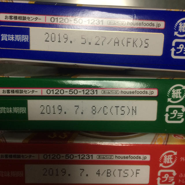 ハウス食品(ハウスショクヒン)のこくまろカレー辛口中辛甘口各1個 食品/飲料/酒の加工食品(レトルト食品)の商品写真