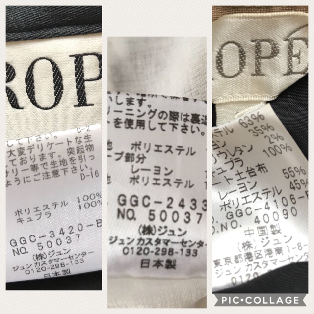 ROPE’(ロペ)のりんご様 ROPE 3点セット レディースのスカート(ひざ丈スカート)の商品写真