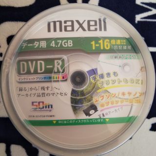 マクセル(maxell)のmaxell データ用4.7GB DVD-R 50枚 新品(その他)