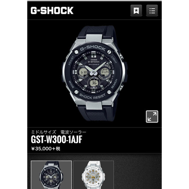 魅力の G-SHOCK 専用 - 腕時計(アナログ)