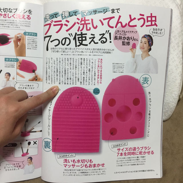 マキア４月号付録♡ エンタメ/ホビーの雑誌(ファッション)の商品写真