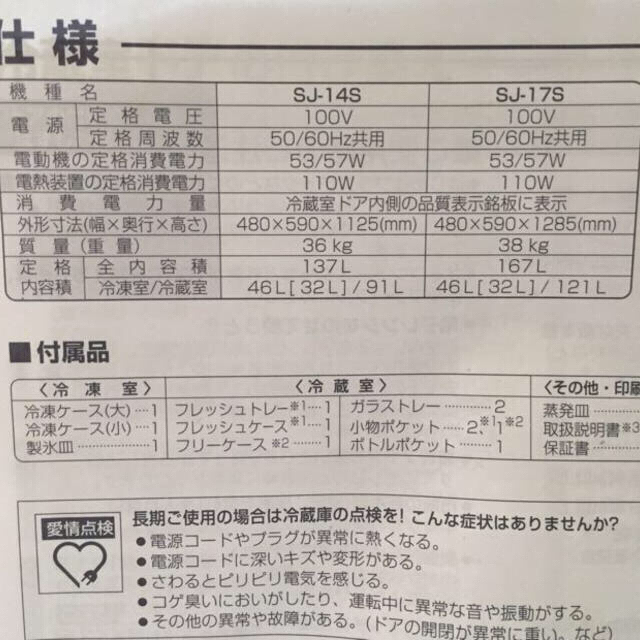 冷蔵庫 その他のその他(その他)の商品写真