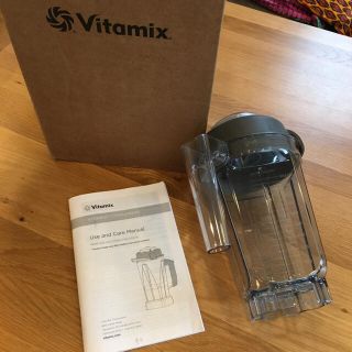 バイタミックス(Vitamix)のバイタミックス ドライコンテナ 0.9ml (ジューサー/ミキサー)