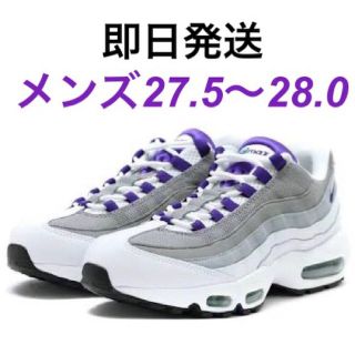 ナイキ(NIKE)のAir max 95 グレープ(スニーカー)