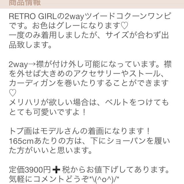 RETRO GIRL(レトロガール)のレトロガール♡ツイードコクーンワンピ レディースのワンピース(ミニワンピース)の商品写真