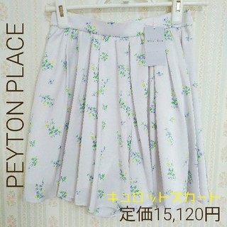ペイトンプレイス(Peyton Place)の新品定価15120円PEYTON PLACEキュロットスカート(キュロット)