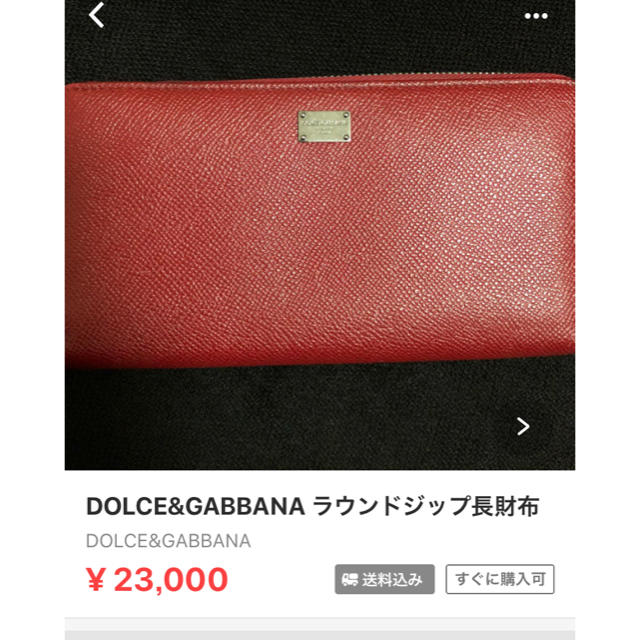 DOLCE&GABBANA ドルガバ 長財布