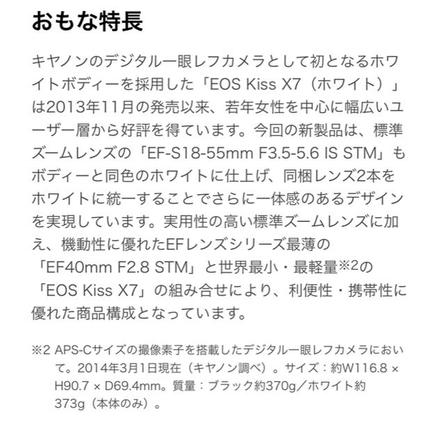 Canon(キヤノン)のぴ！様専用出品です。13日まで   kiss eos X7  スマホ/家電/カメラのカメラ(デジタル一眼)の商品写真